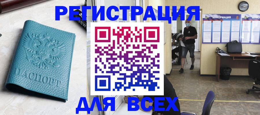 регистрация для школы в Дальнегорске