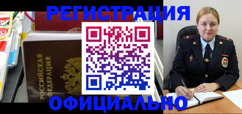 купить прописку в Дальнегорске