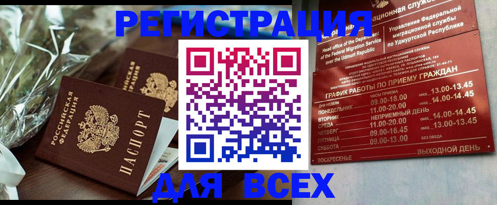 временная прописка в Дальнегорске